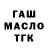 ГАШ VHQ DimFox